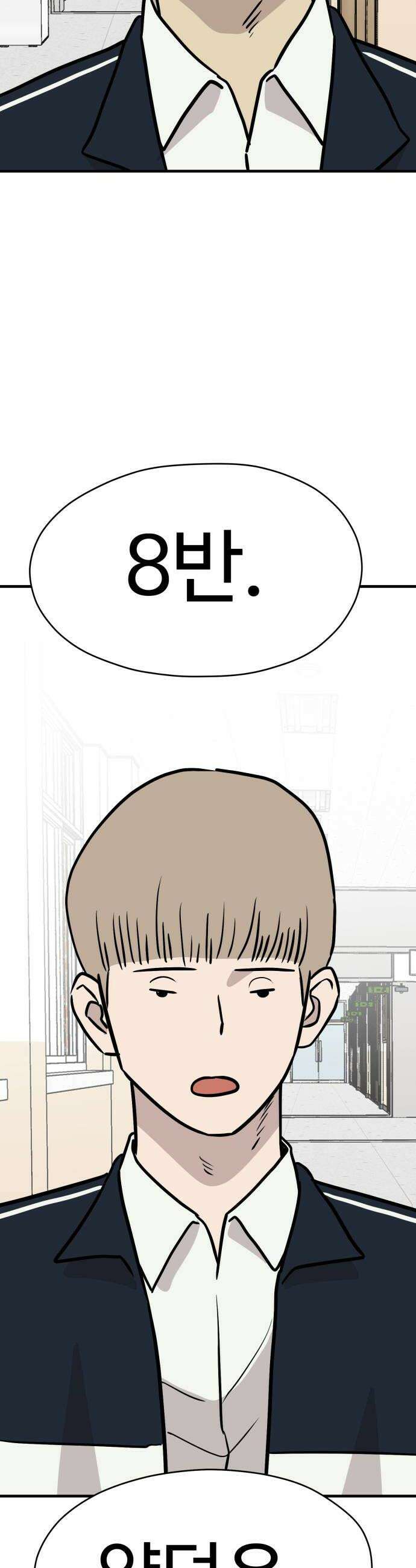 최강고 18화 62