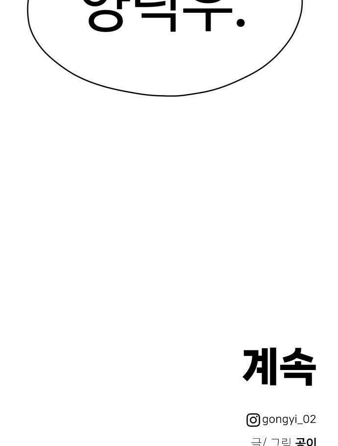 최강고 18화 63