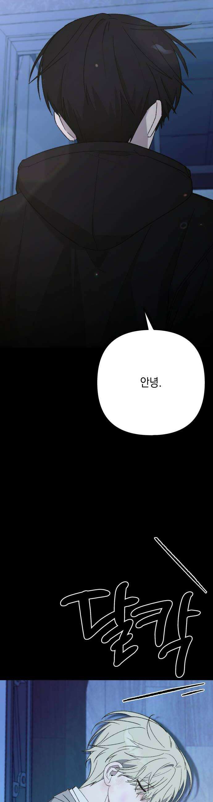 한국에서 히어로 하기 힘들더라 76화 가짜 히어로 2 12