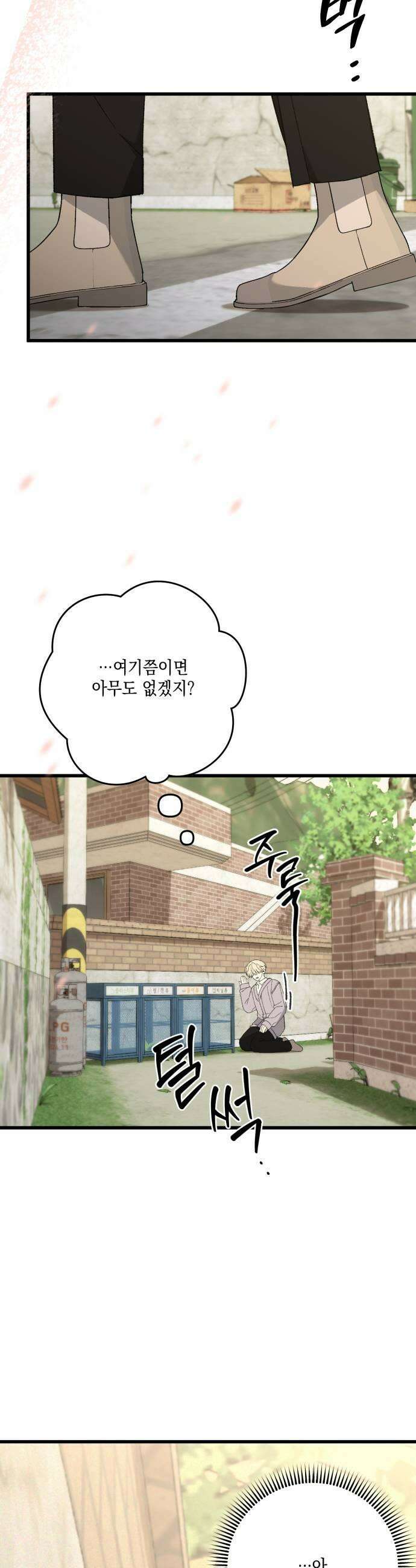 한국에서 히어로 하기 힘들더라 76화 가짜 히어로 2 39
