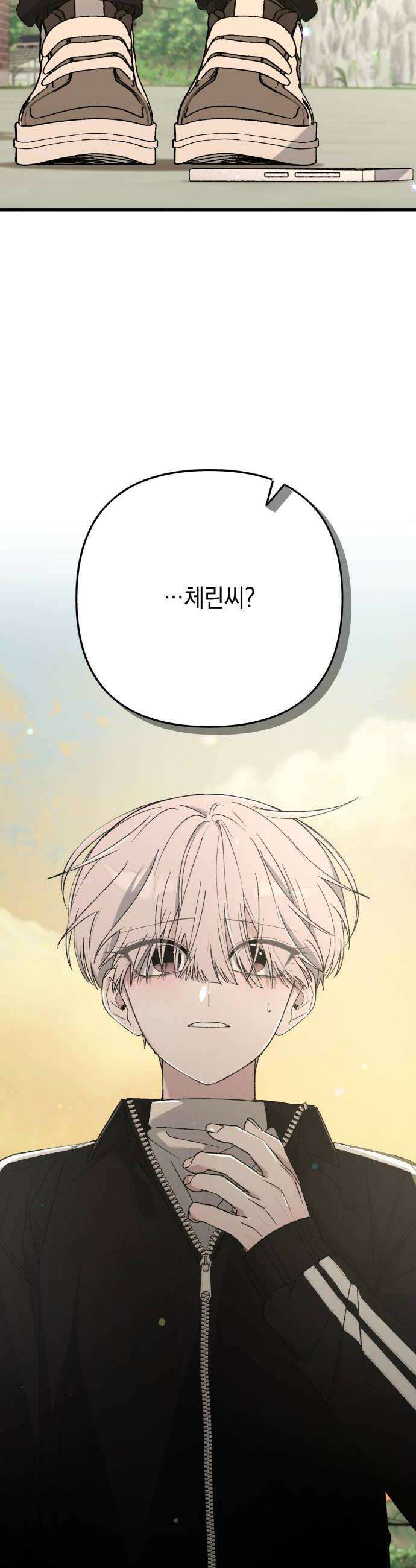 한국에서 히어로 하기 힘들더라 76화 가짜 히어로 2 52