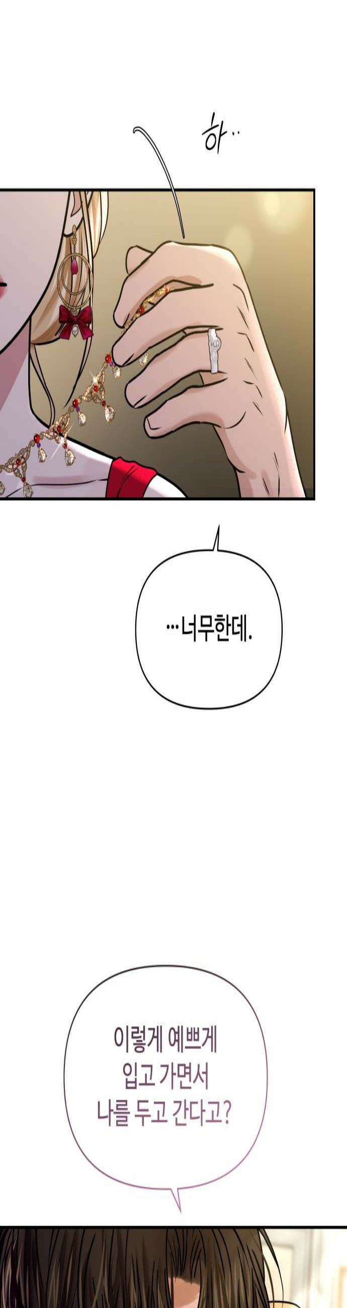 컨트롤X 123화 2