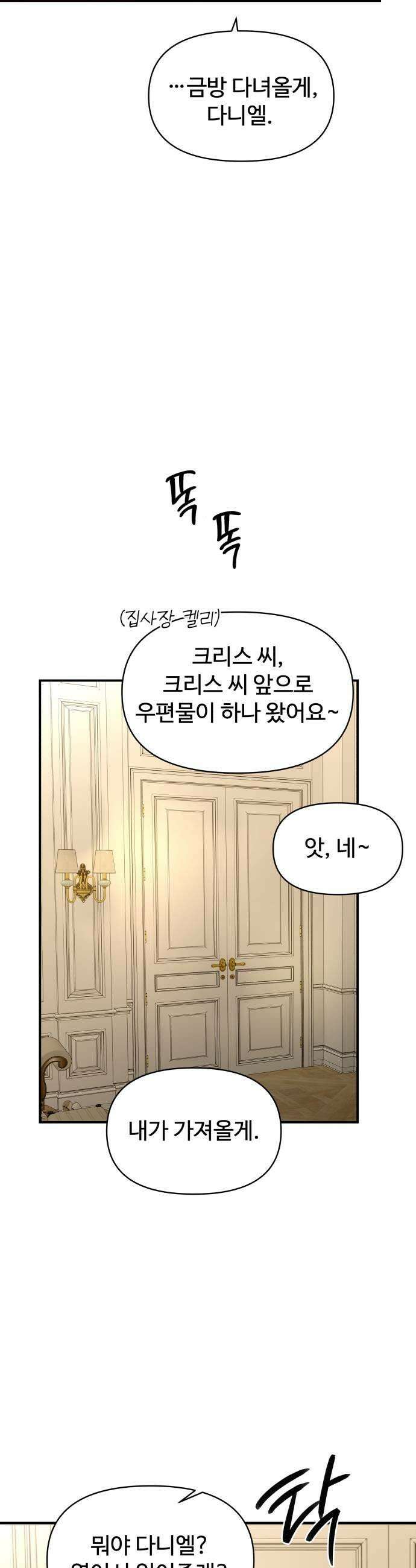 컨트롤X 123화 5