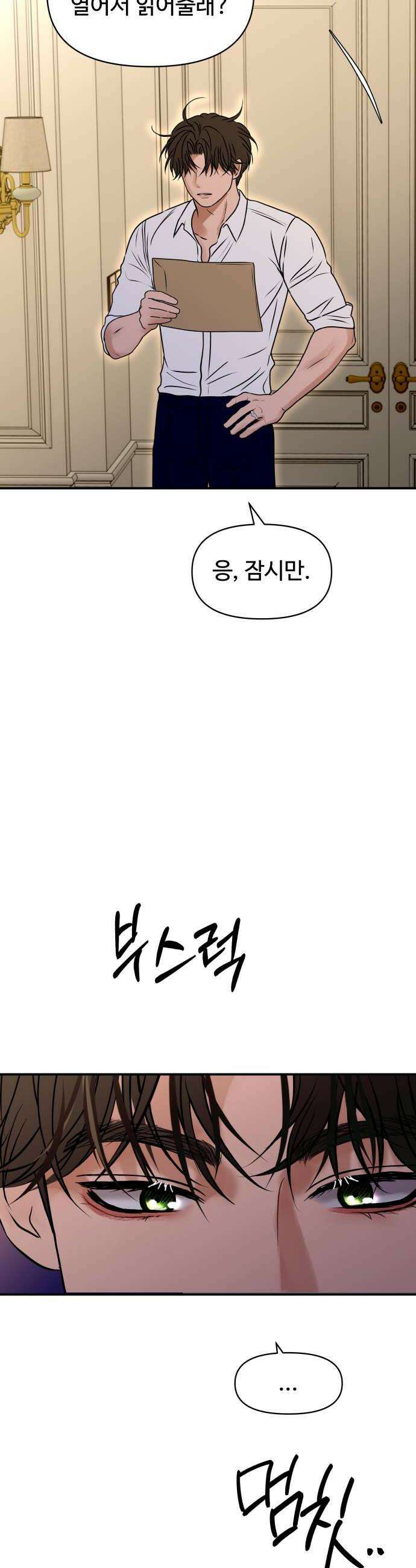 컨트롤X 123화 6