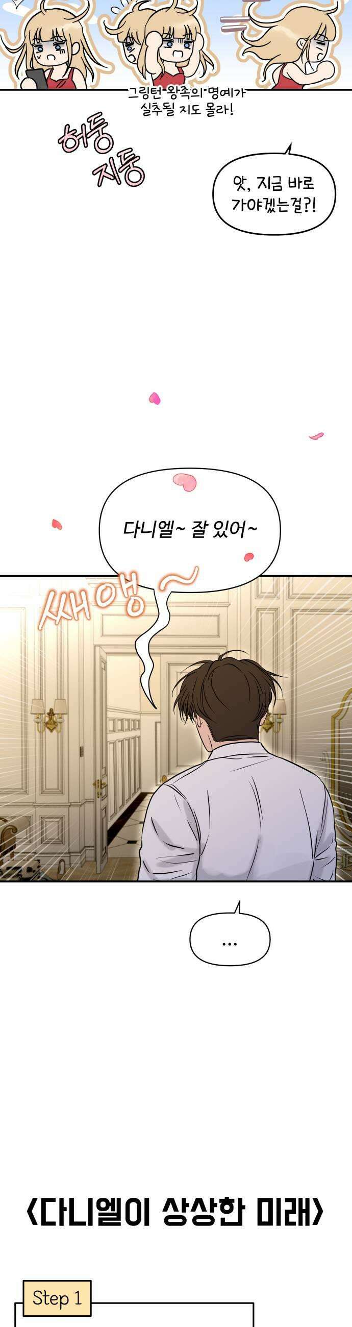 컨트롤X 123화 9