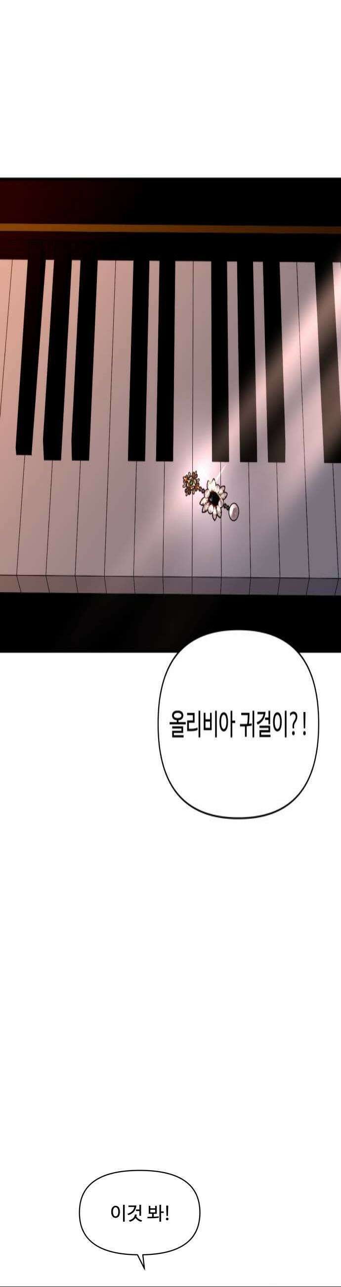 컨트롤X 129화 4