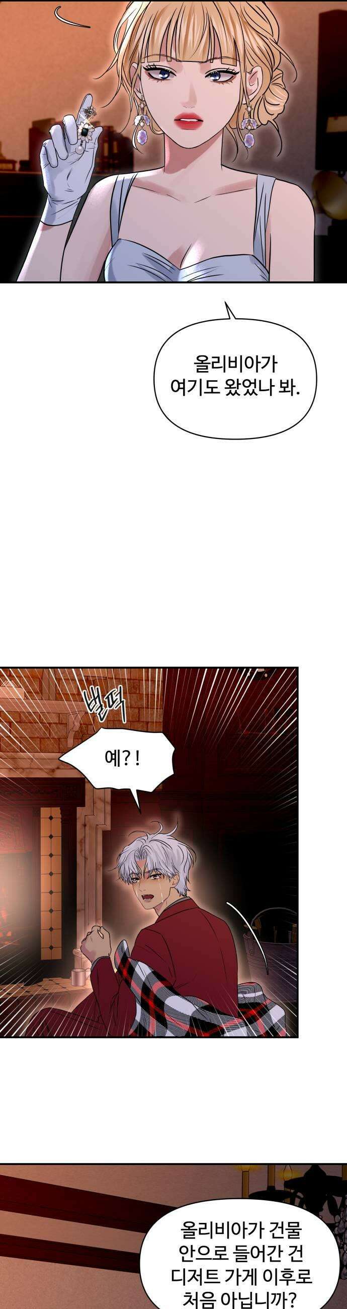 컨트롤X 129화 5