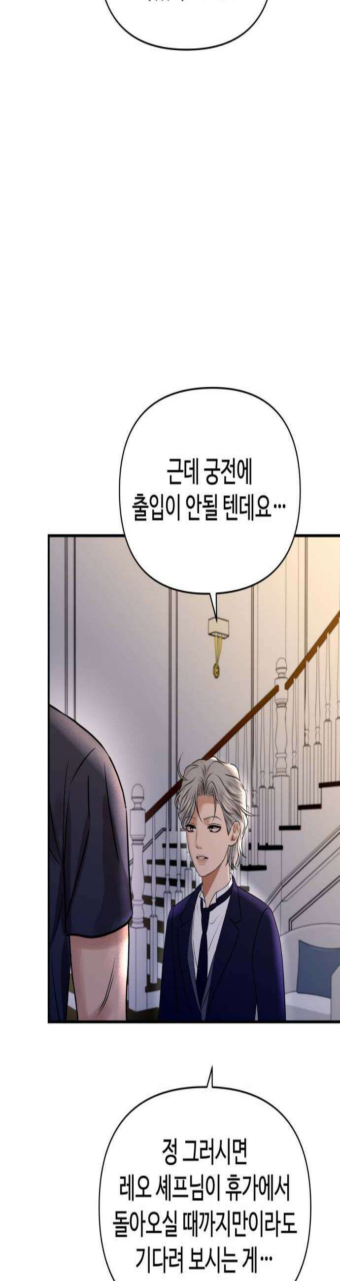 컨트롤X 137화 2