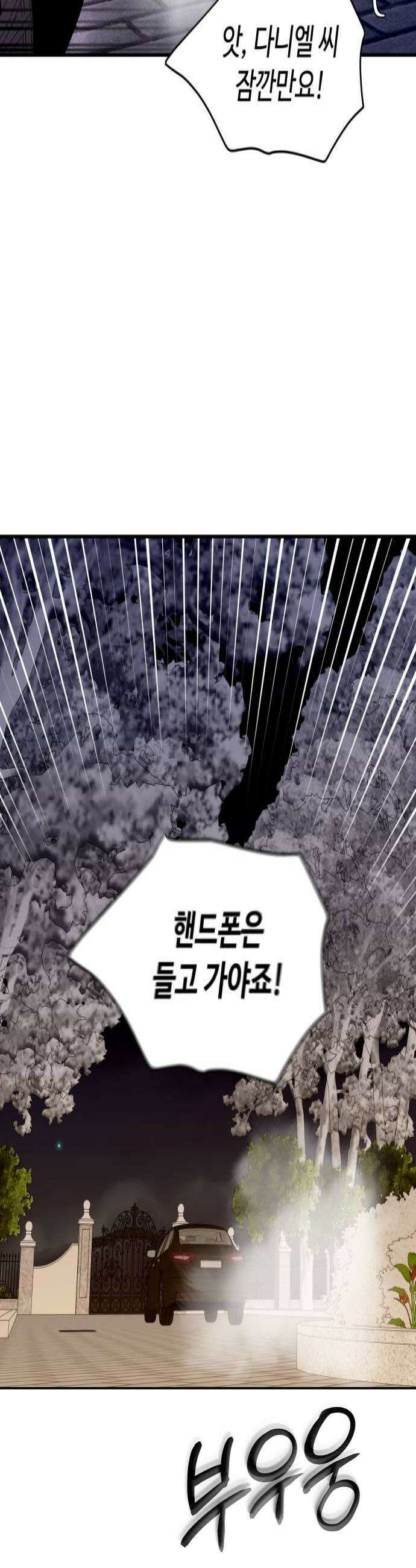 컨트롤X 137화 4