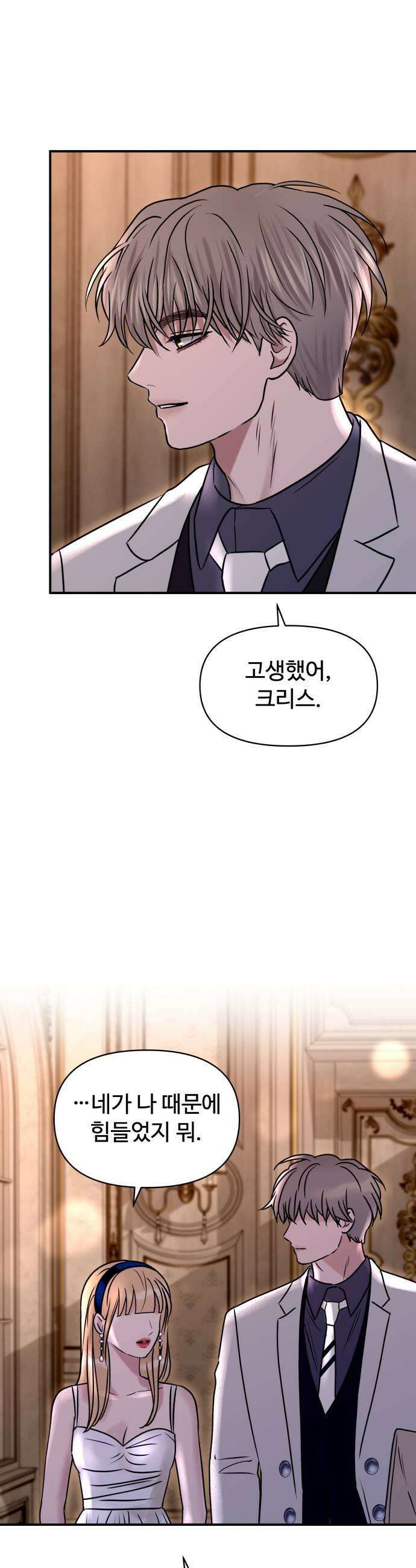 컨트롤X 137화 7