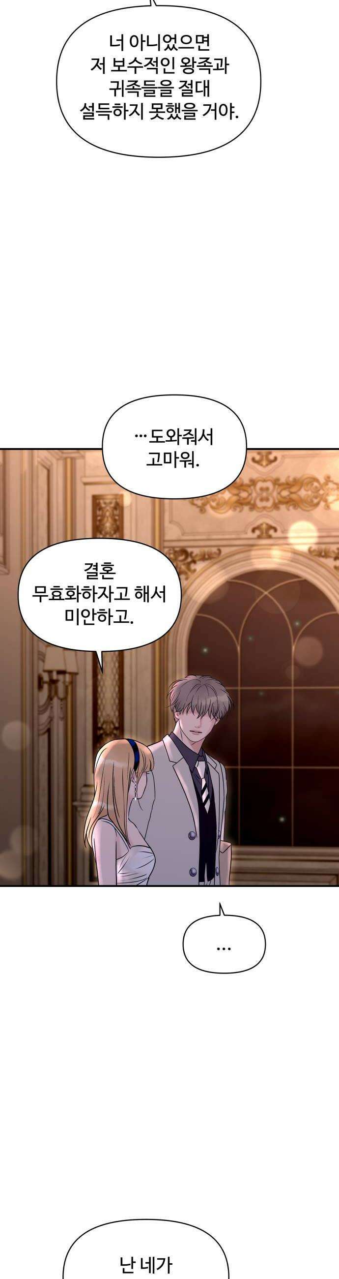 컨트롤X 137화 8