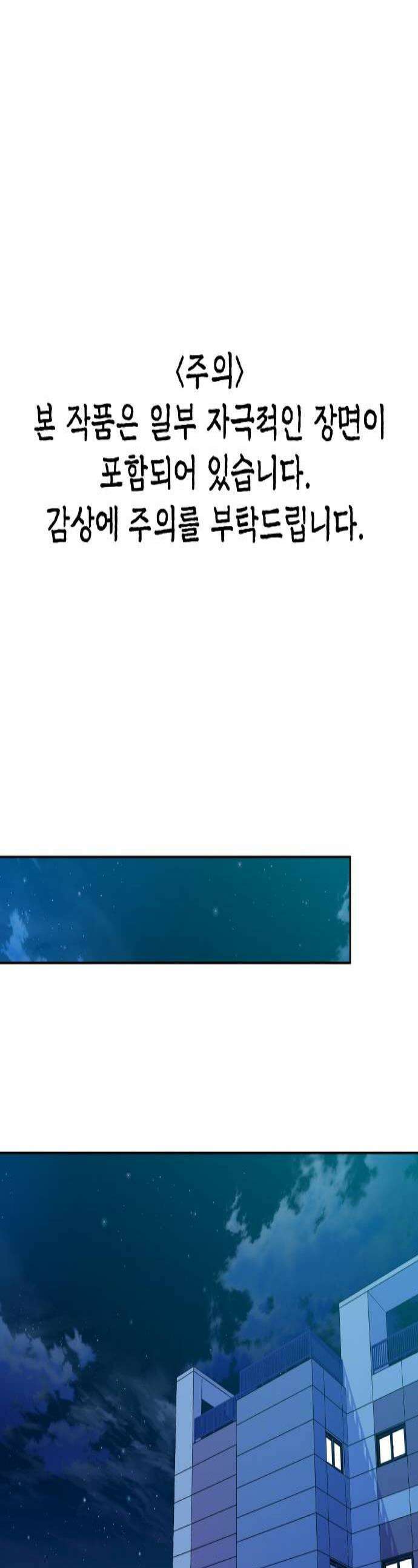 신당귀 30화 1