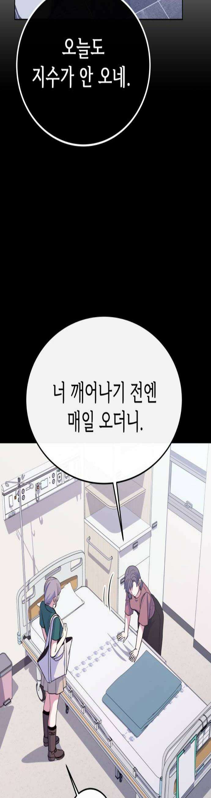 신당귀 30화 3
