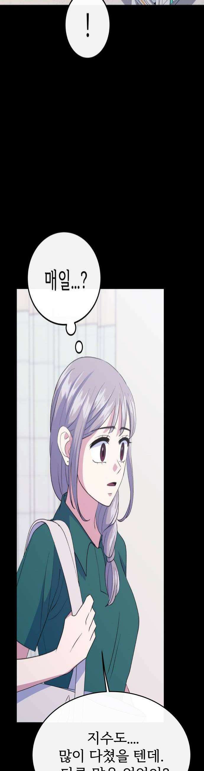 신당귀 30화 4