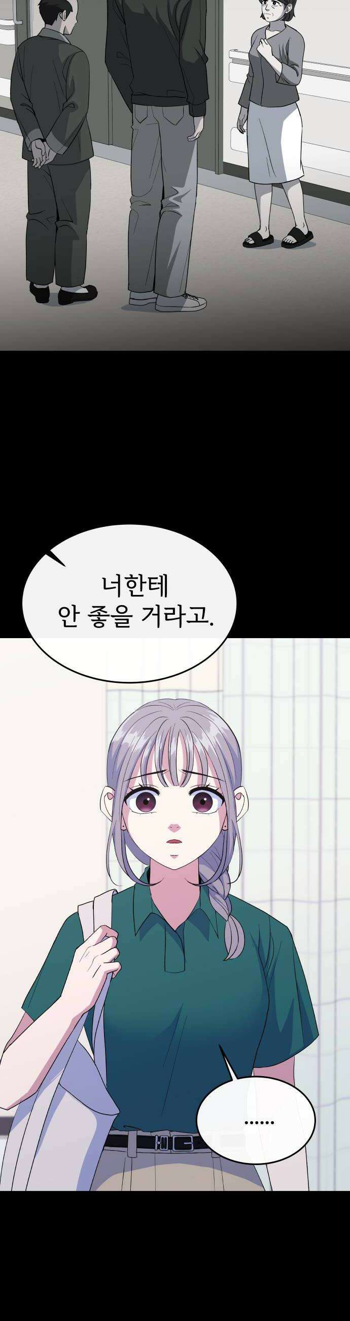 신당귀 30화 6