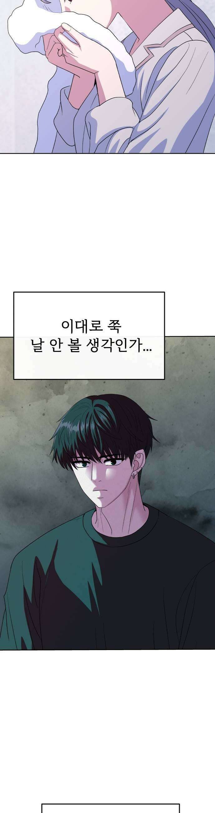 신당귀 30화 9