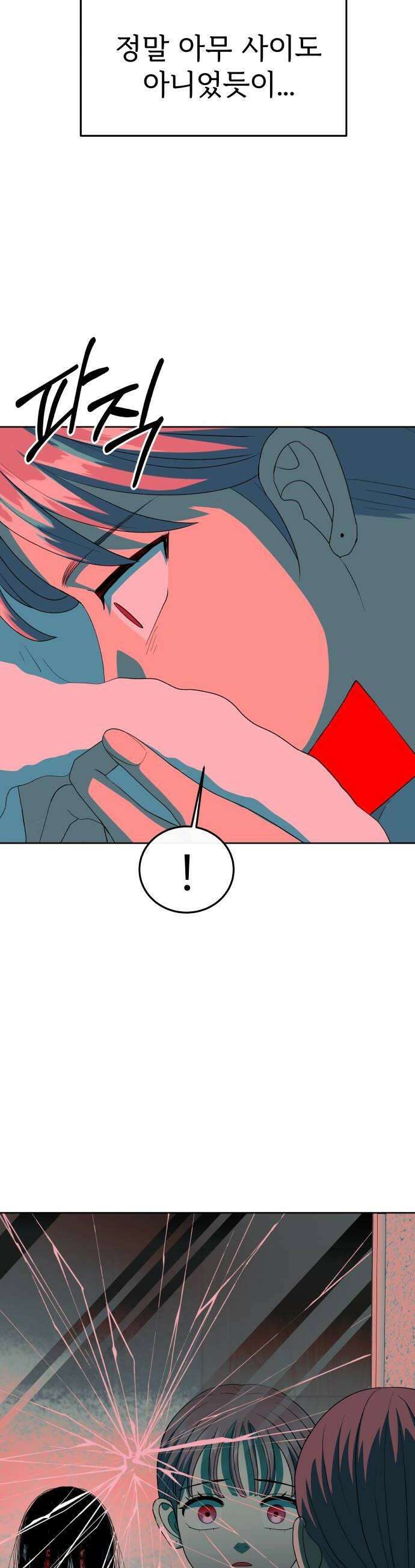신당귀 30화 10