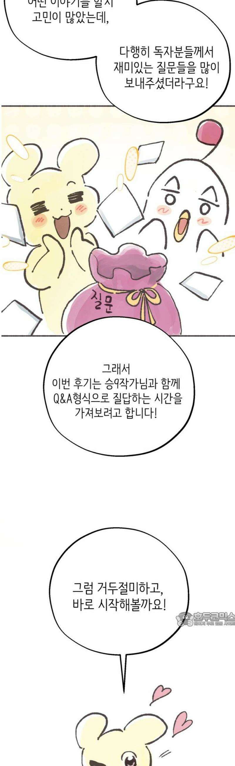 솔로스쿨 [1부 후기] 2