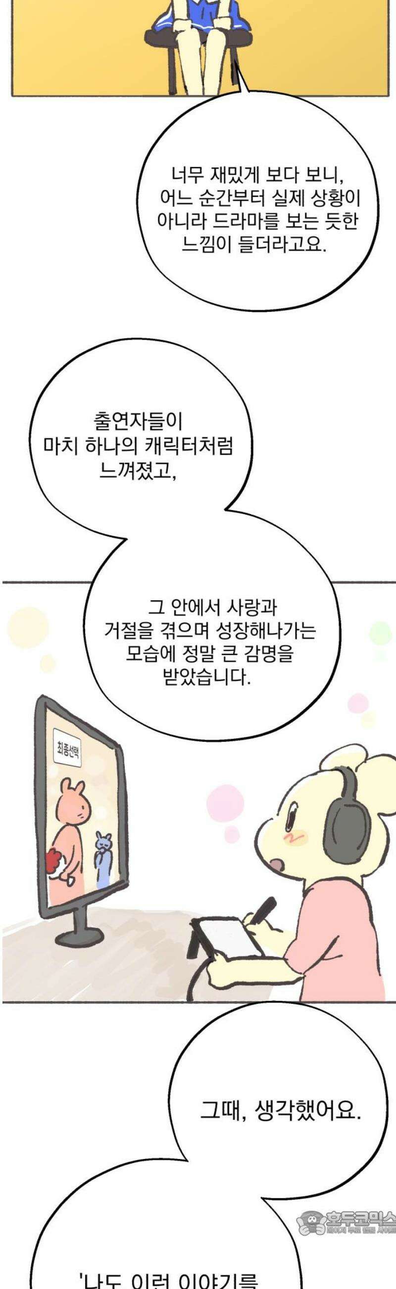 솔로스쿨 [1부 후기] 4