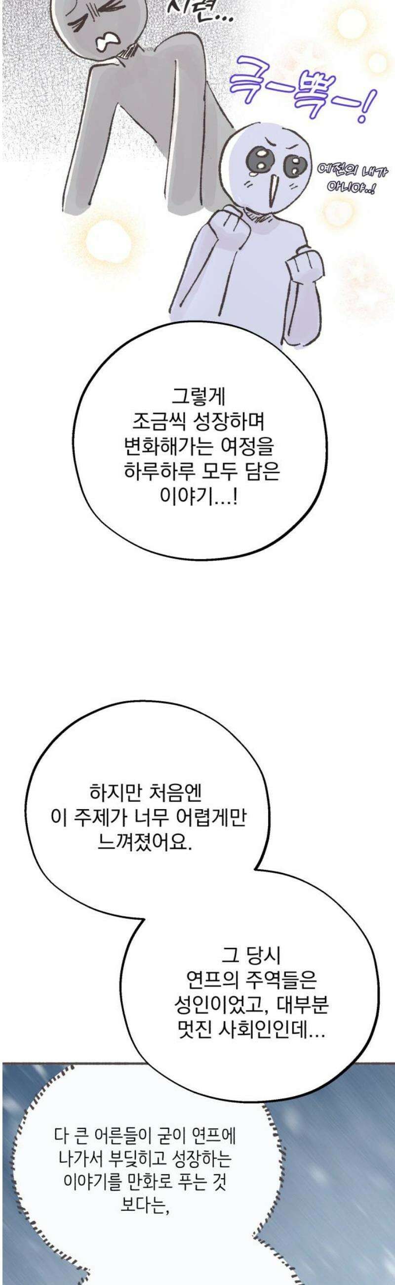 솔로스쿨 [1부 후기] 6