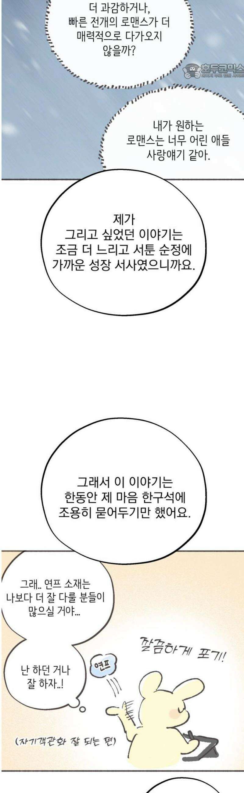 솔로스쿨 [1부 후기] 7