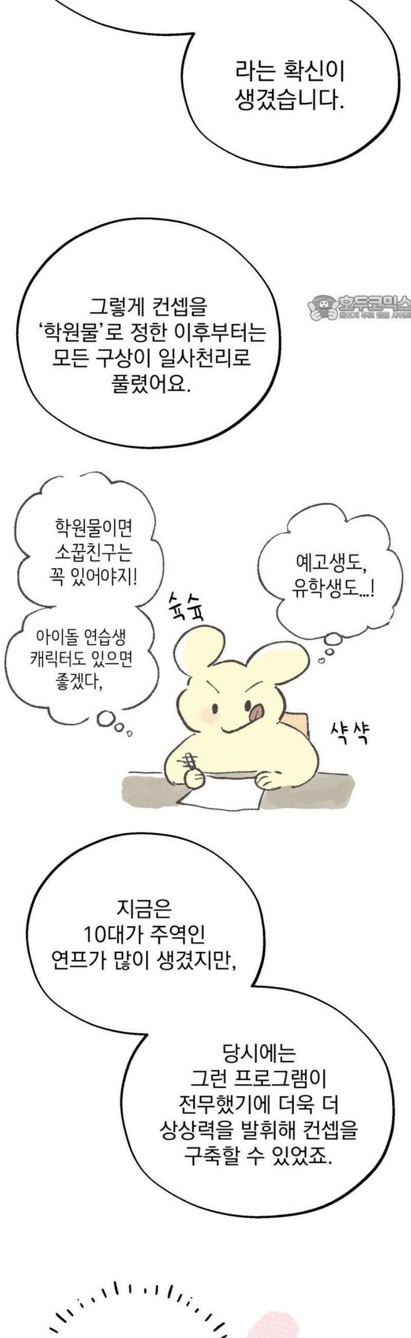솔로스쿨 [1부 후기] 9