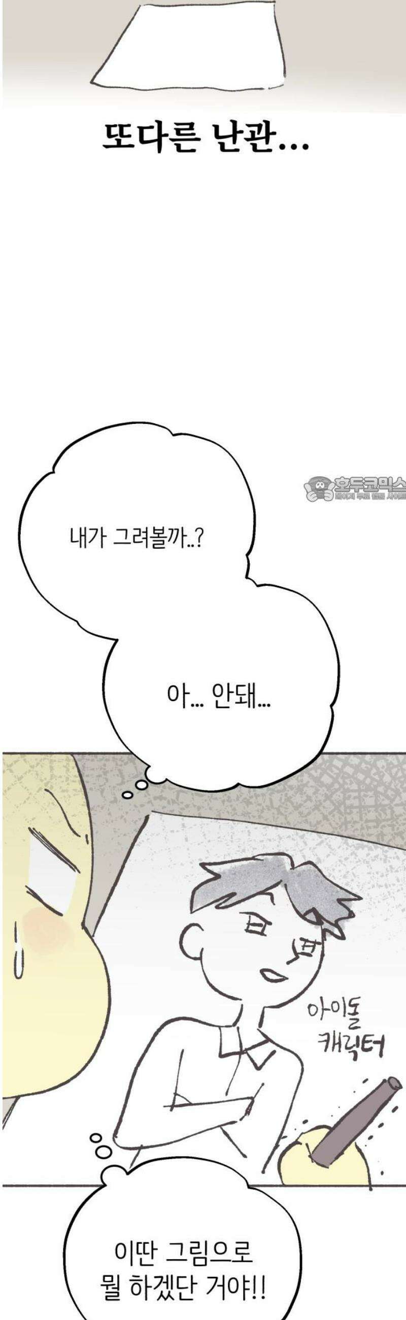 솔로스쿨 [1부 후기] 11