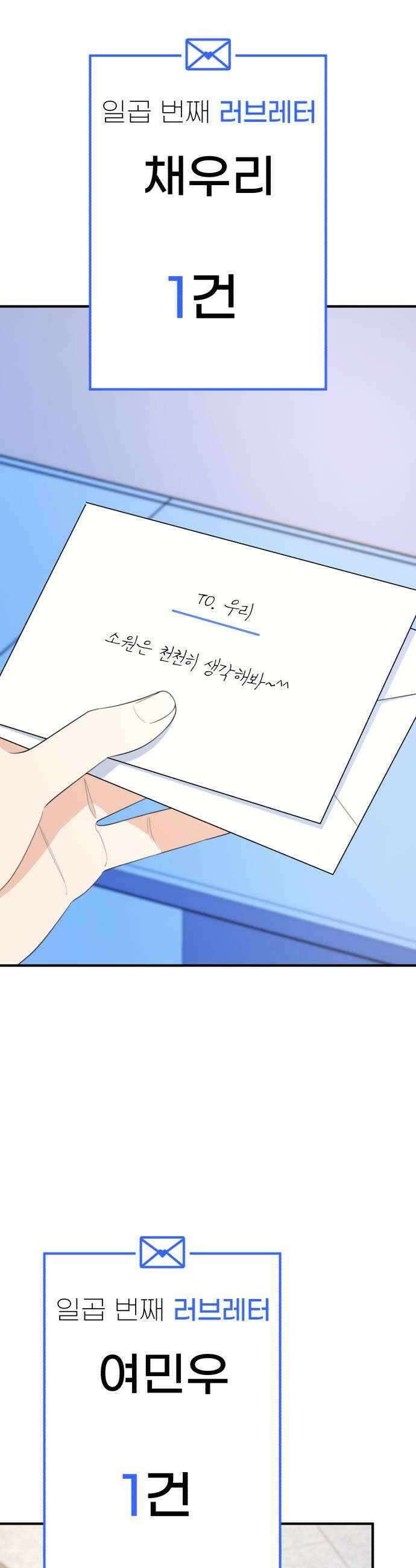 솔로스쿨 67화 5