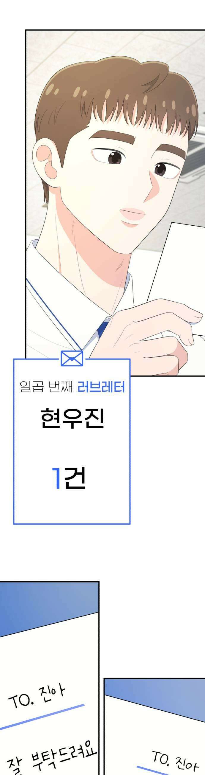 솔로스쿨 67화 9