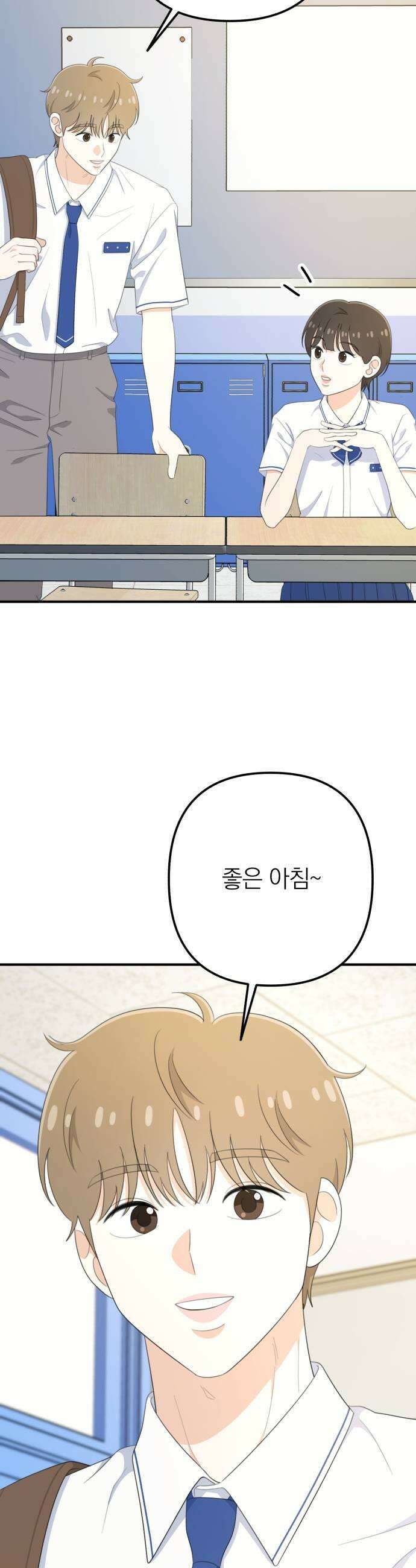 솔로스쿨 67화 19