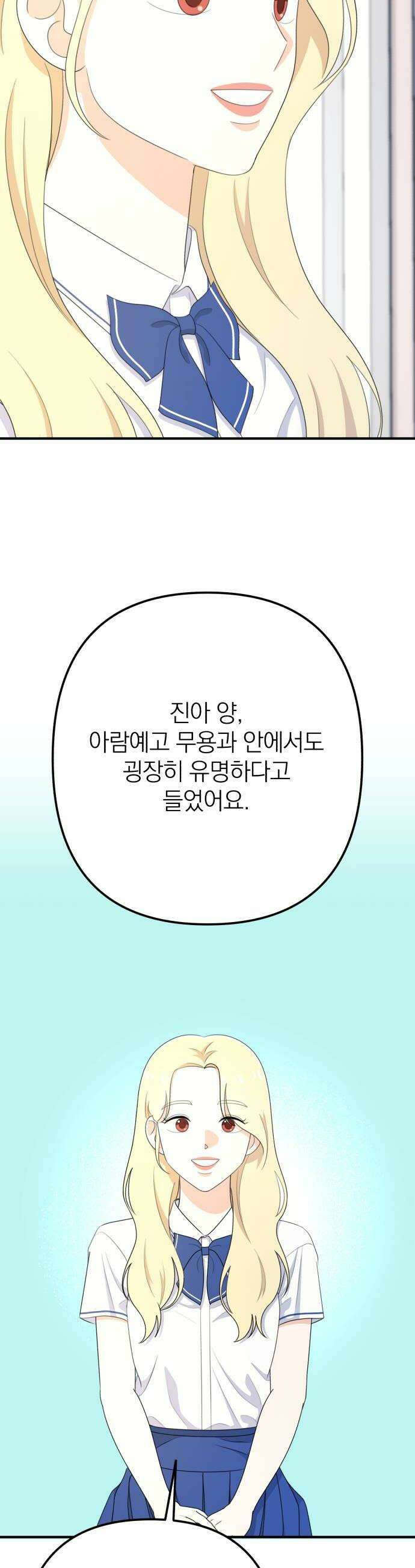 솔로스쿨 67화 44