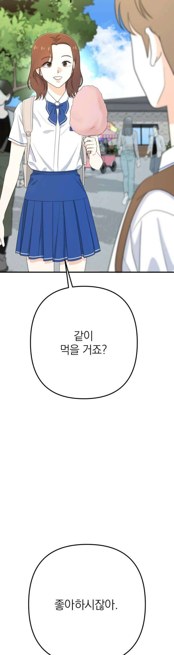 솔로스쿨 67화 58