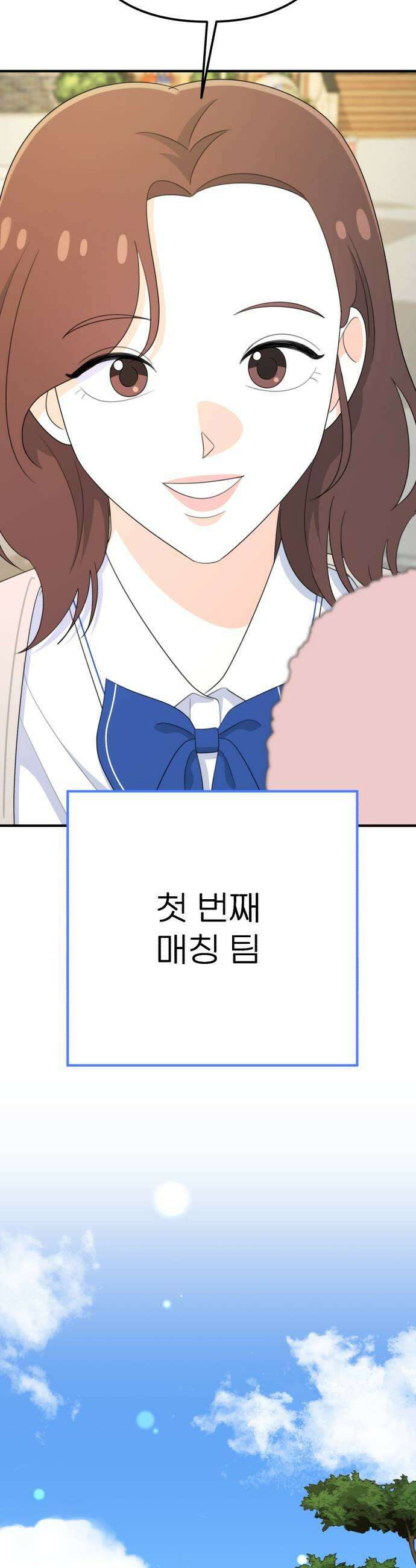 솔로스쿨 67화 59