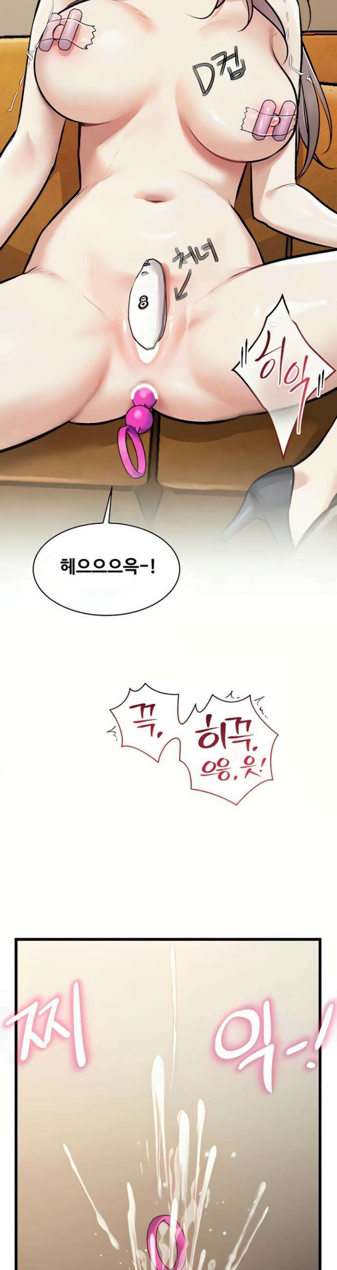 건물마다 컨셉이 다름 27화 2