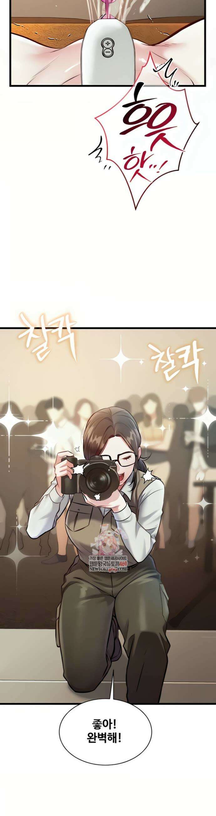 건물마다 컨셉이 다름 27화 3