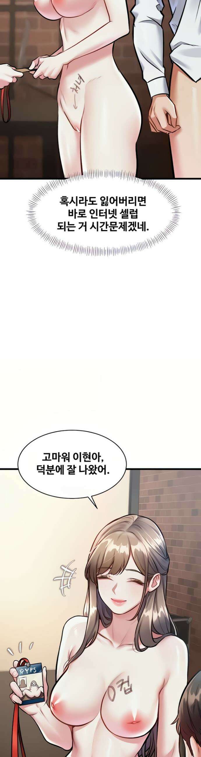 건물마다 컨셉이 다름 27화 8