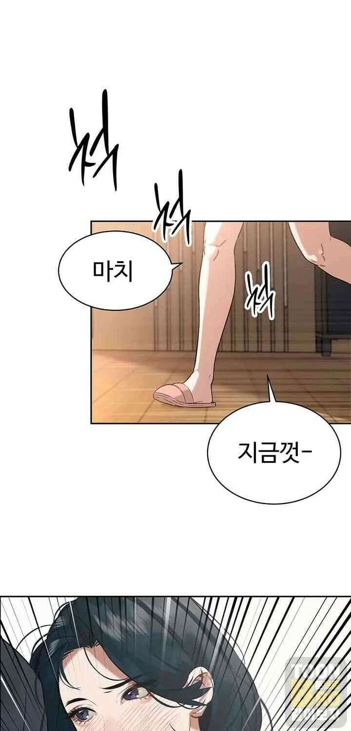 시아버지가 다 따먹음 3화 1