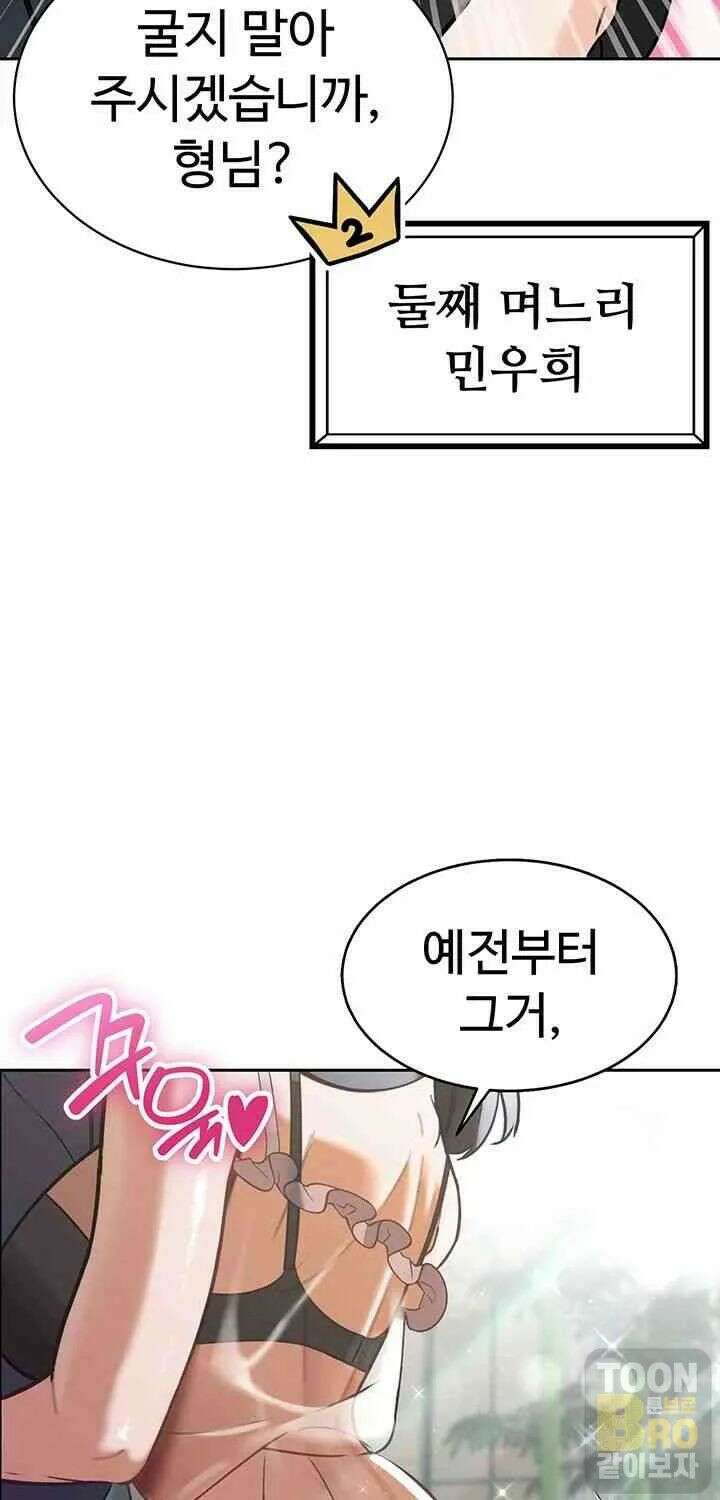 시아버지가 다 따먹음 3화 5