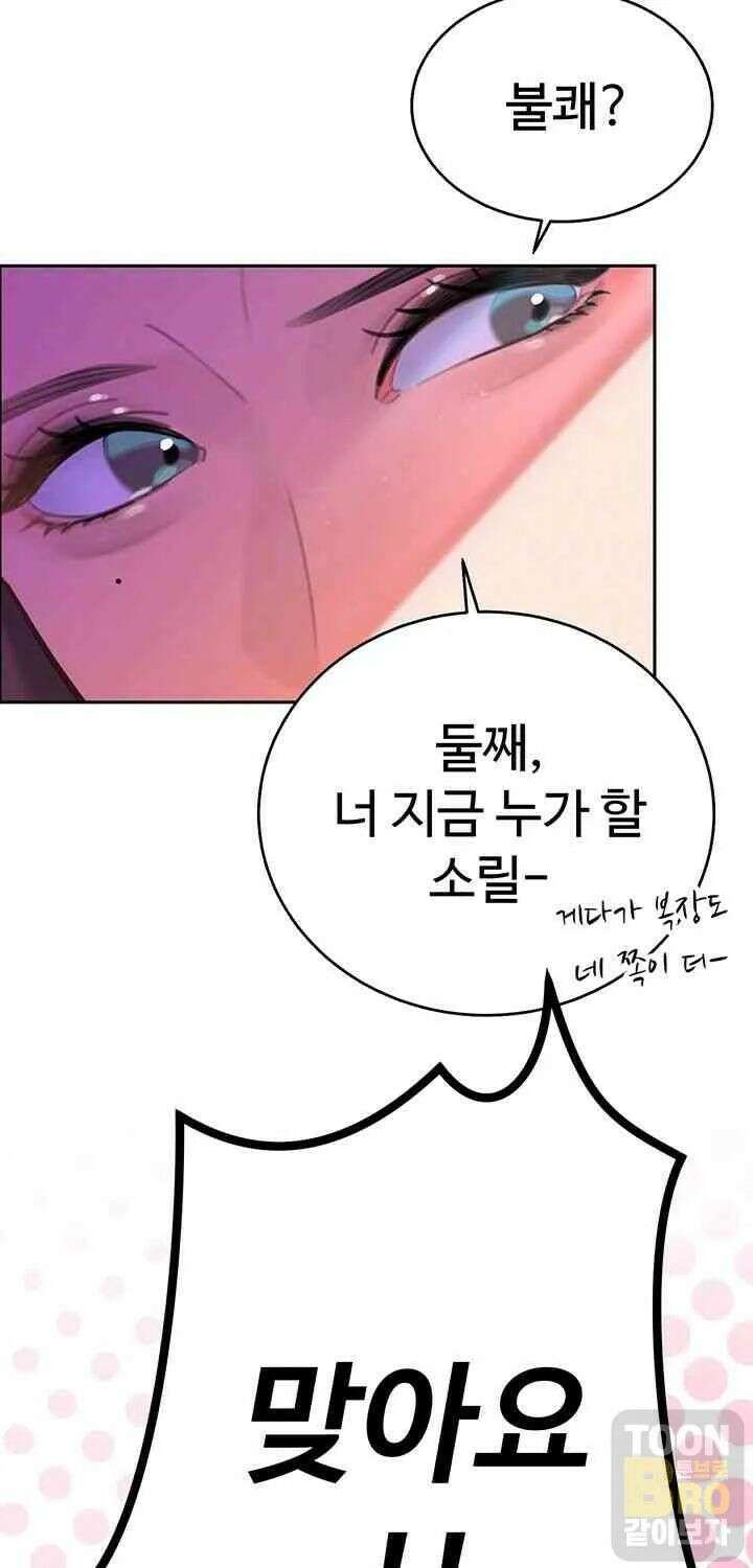 시아버지가 다 따먹음 3화 7
