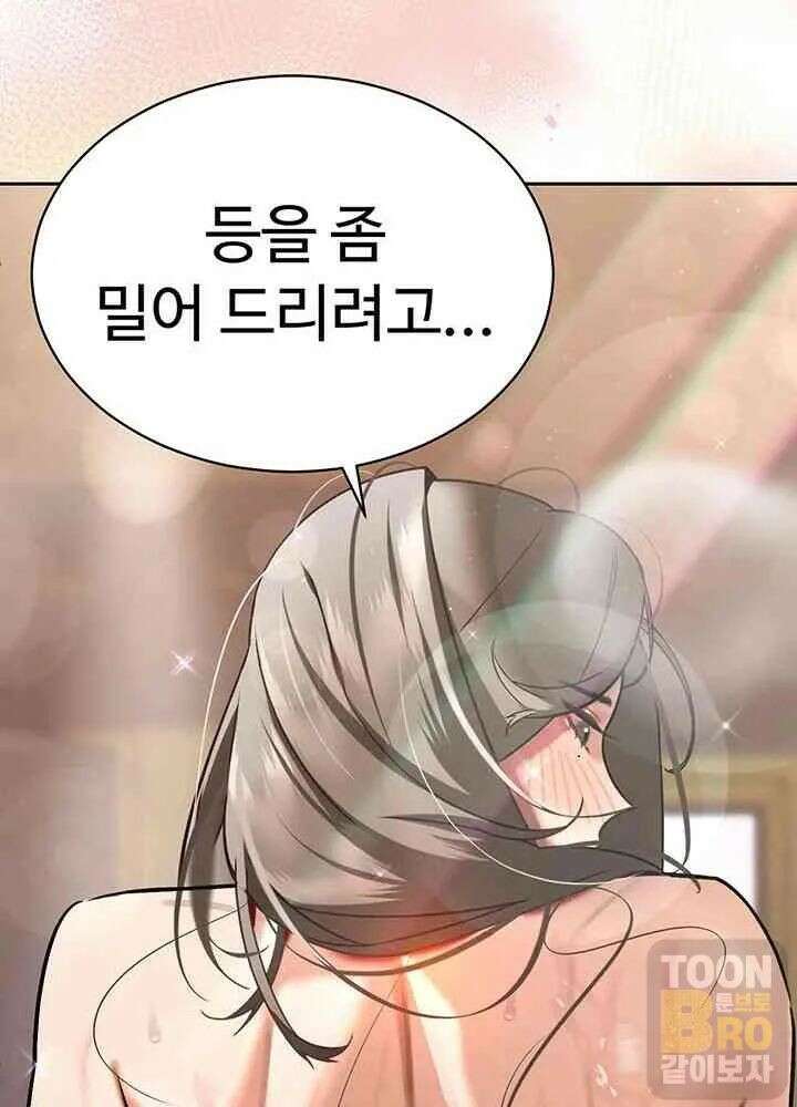 시아버지가 다 따먹음 3화 13
