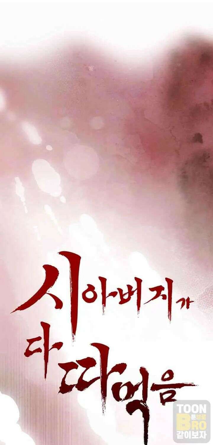 시아버지가 다 따먹음 3화 16