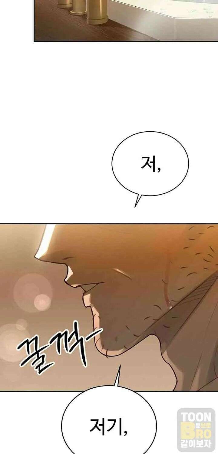 시아버지가 다 따먹음 3화 23
