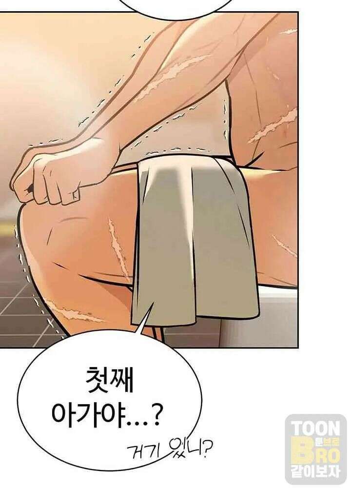 시아버지가 다 따먹음 3화 24
