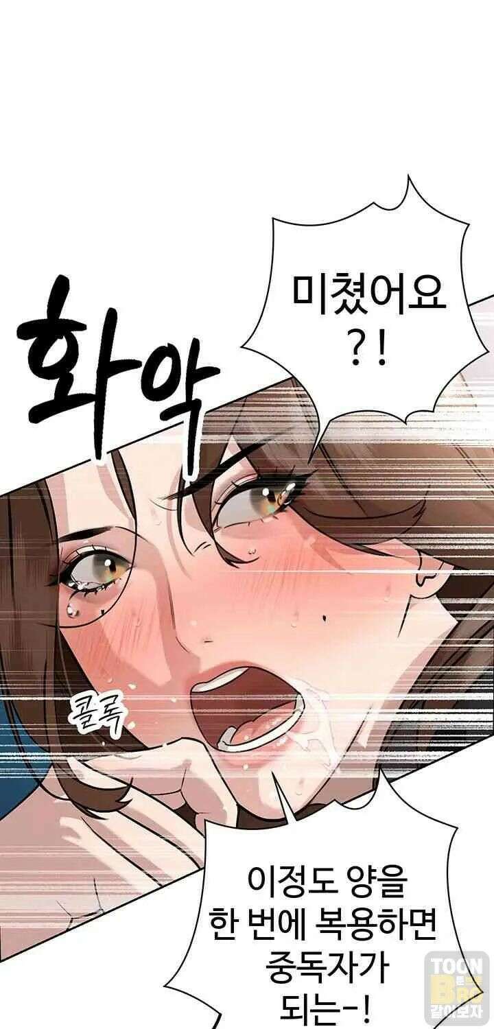 시아버지가 다 따먹음 7화 1