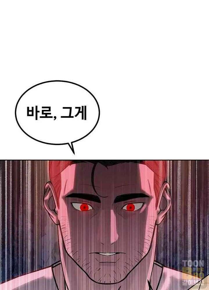 시아버지가 다 따먹음 7화 6