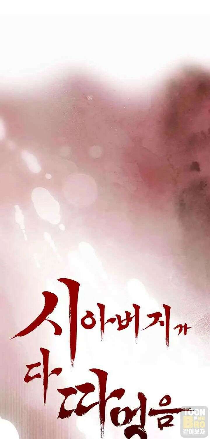 시아버지가 다 따먹음 7화 9