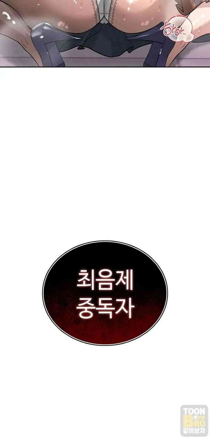 시아버지가 다 따먹음 7화 5