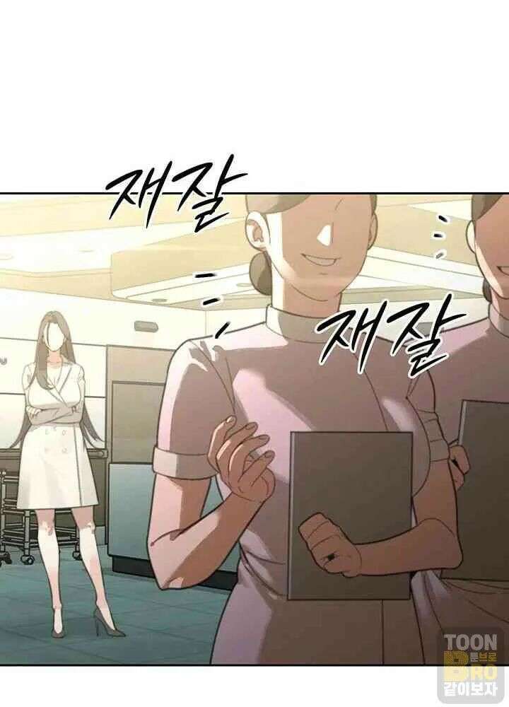 시아버지가 다 따먹음 7화 14