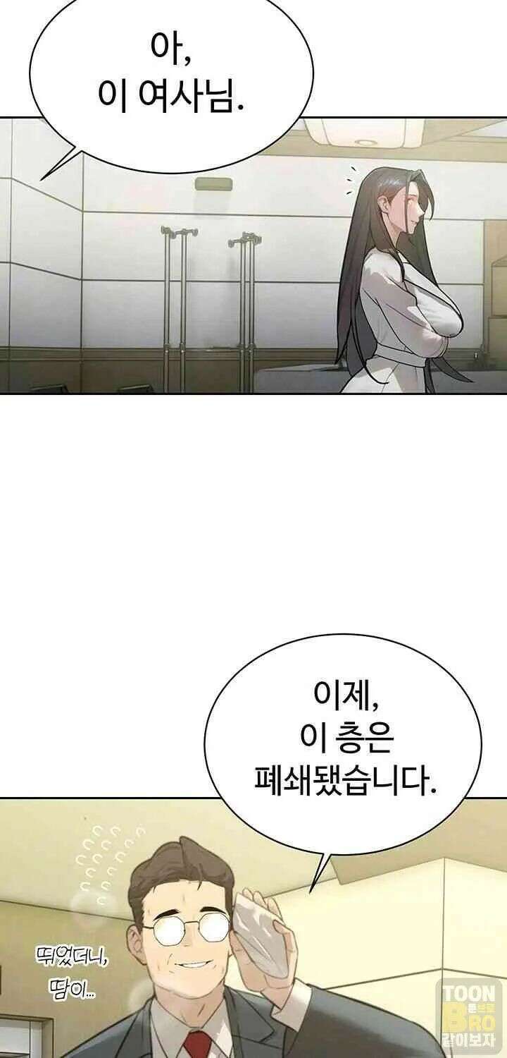 시아버지가 다 따먹음 7화 17