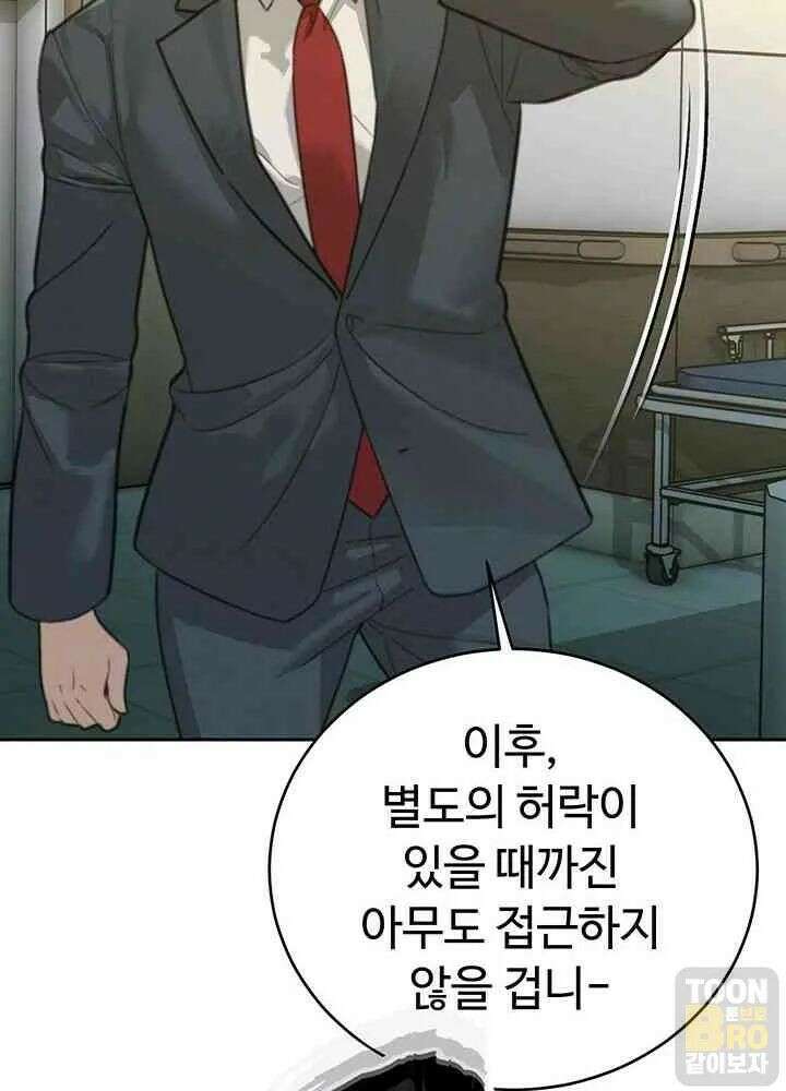 시아버지가 다 따먹음 7화 18